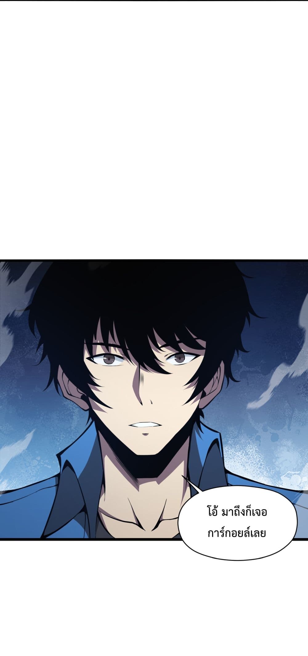 I Have to Be a Monster ตอนที่ 8 (9)